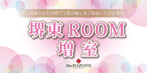 堺東room3