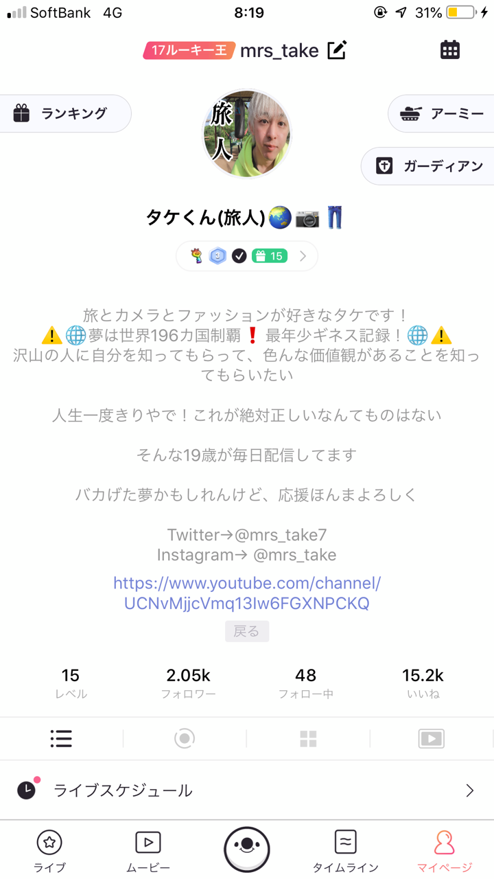 さくら No Twitter From Today 17live Streaming Will Be Changed A Little 今日から17ライブの仕様が少し変わるみたいですね 視聴者数の代わりにスコアが表示されスコアが上がると 17live のトップ画面の上の方に表示されて注目度が上がる とゆうシステム