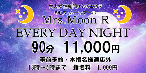 夜　イベント