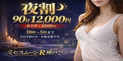 5月11日～夜割