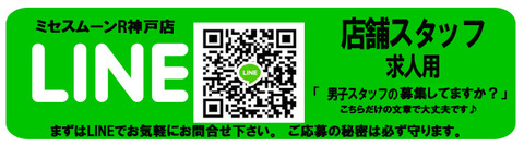 LINE@アイコン男子スタッフ