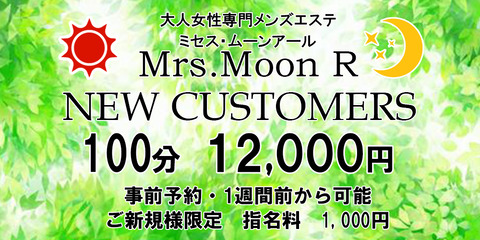 新規　価格