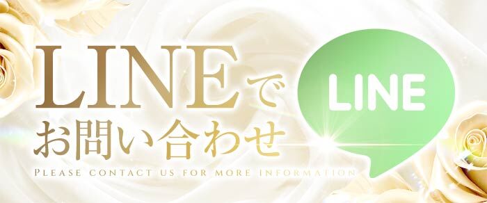 LINEで予約