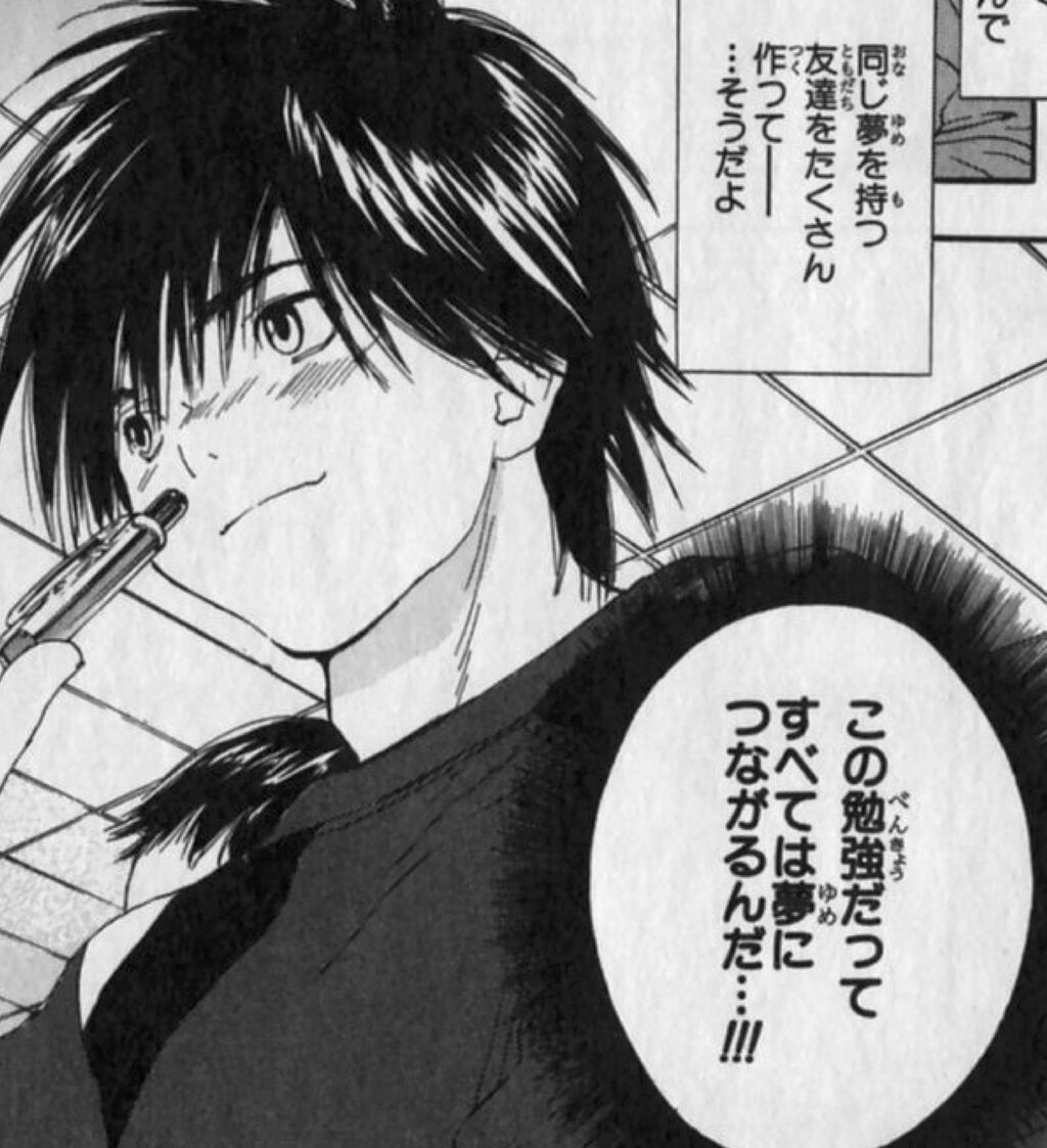 いちご100 という俺たちの青春 好きなこと書くやつ
