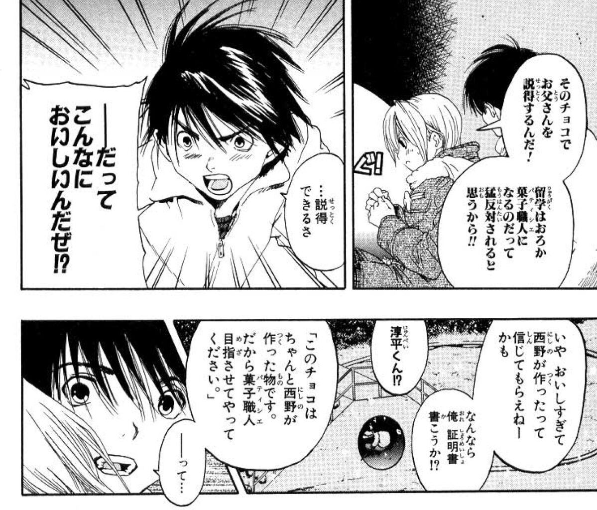 いちご100 という俺たちの青春 好きなこと書くやつ いちご100 という俺たちの青春 好きなこと書くやつ