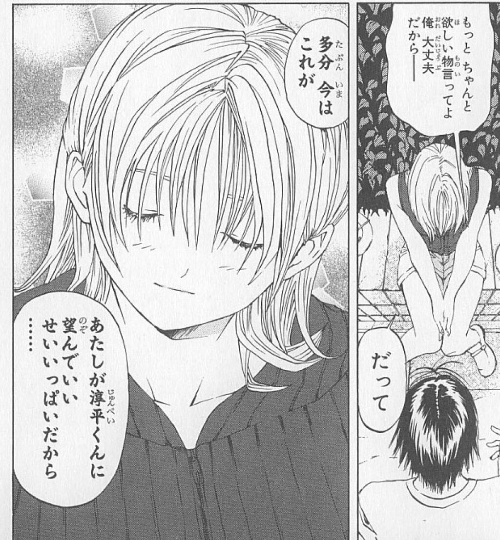いちご100 という俺たちの青春 好きなこと書くやつ いちご100 という俺たちの青春 好きなこと書くやつ