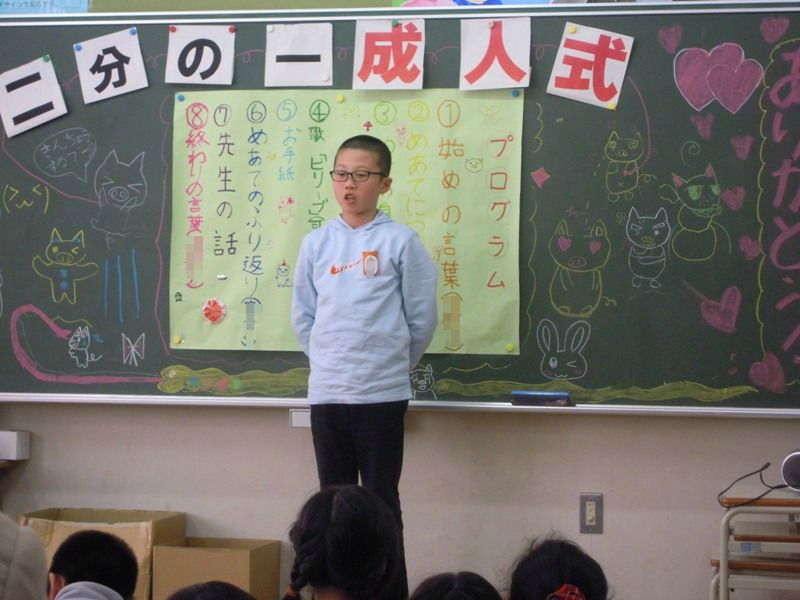 二分の一成人式 のほほん育児生活