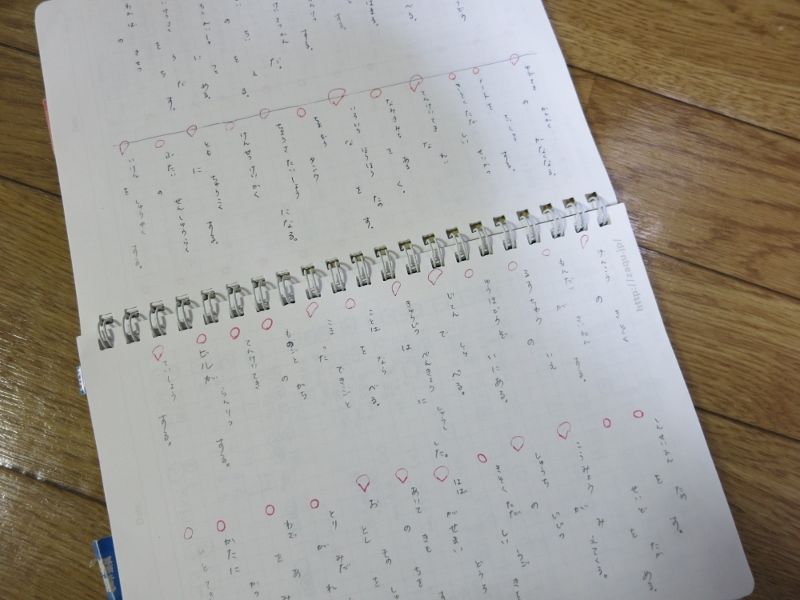 間違いノート のほほん育児生活