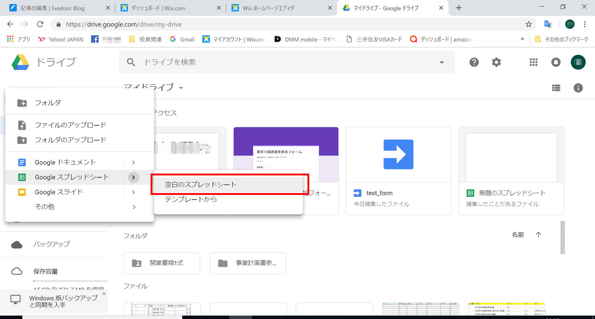 Gas初心者 Vba利用者向け Googleappsscriptで作成したformからスプレッドシートに書き込む方法 倦み弛むことがあっても 足を動かし続けること