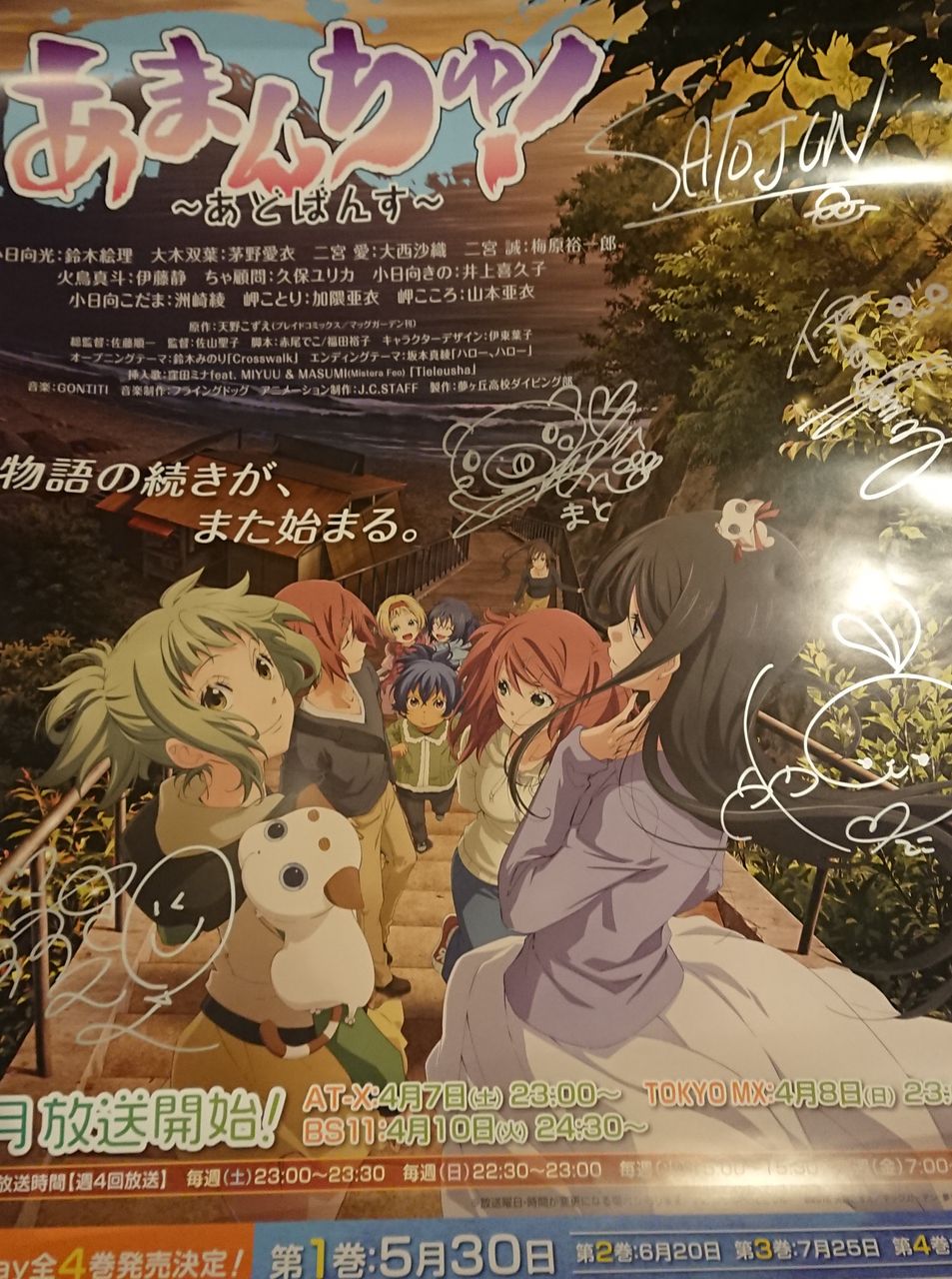 あまんちゅ最高 あまんちゅ あどばんす 4巻発売記念イベントに行ってきました 出演者サイン入りポスターが当たるなど 温かい雰囲気の最高のイベントでした 私的urawareds Subcul あまんちゅ最高 あまんちゅ あどばんす 4巻発売記念イベントに行ってきました 出演者サイン入りポスターが当たるなど 温かい雰囲気の最高のイベントでした 私的urawareds Subcul