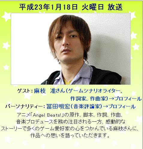 Nhkラジオ第一にだーまえ登場 先ほどnhkラジオ第一 渋谷アニメランド に麻枝さんがゲストで出演してました Ab の秘話や放送後の心境が伝わってきて面白かったです ゲーム 私的urawareds Subcul