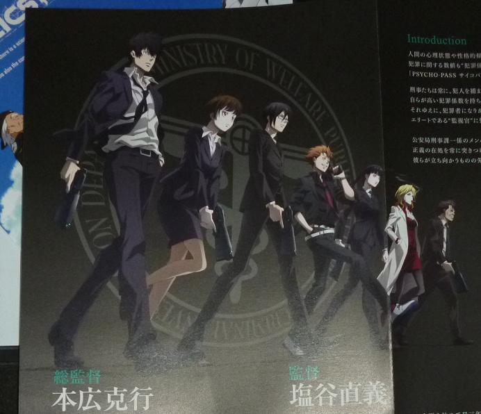 素晴らしいフィルムに感動 アニメ Psycho Pass サイコパス 試写会レビュー 試写会に行ってきましたが Igの本気 を感じることができる作品でした 是非とも多くの人に見て欲 私的urawareds Subcul
