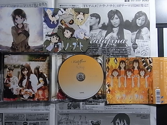 Kalafina が歌う ソラノヲト Op 光の旋律 買ってきました フルになるとさらにいいですね 梶浦由記さんの どこか懐かしい 旋律は心地良いです あと今晩放送 アニメギガ に梶 私的urawareds Subcul Kalafina が歌う ソラノヲト Op 光の旋律 買ってきました フルになるとさらにいいですね 梶浦由記さんの どこか懐かしい 旋律は心地良いです あと今晩放送 アニメギガ に梶 私的urawareds Subcul