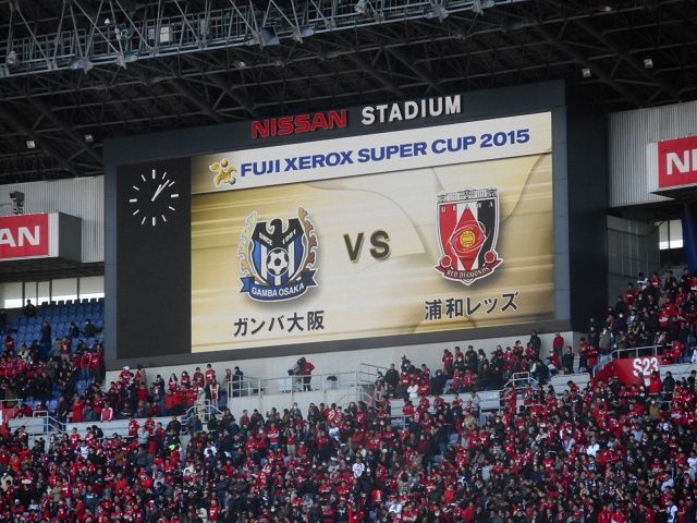 Jリーグ シーズン開幕 Fuji Xerox Super Cup 15 浦和レッズvsガンバ大阪 は0 2で浦和の敗戦 浦和は今回の敗戦理由をしっかり分析して次の試合に繋いでほしいと思います 私的urawareds Subcul