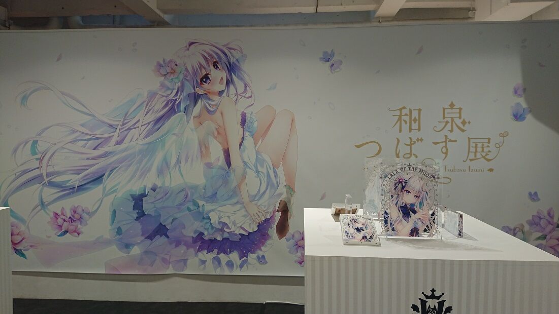 和泉つばす展２ 人気イラストレーター 和泉つばす さんの個展へ行ってきました 和泉さんのサークル 翡翠亭 周年記念の個展が青山で開催されてるので行ってきました 私的urawareds Subcul