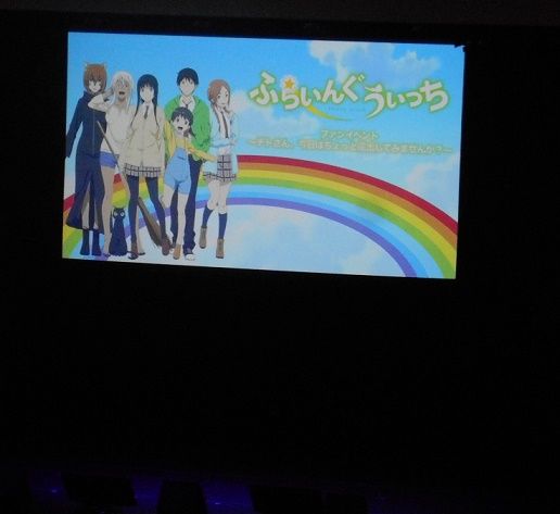 心温まるイベント ふらいんぐうぃっち ファンイベント 昼の部に行ってきました イベント自体が自由度が高く キャストの皆さんとファンが自然と一体になっていく流れはとにか 私的urawareds Subcul 心温まるイベント ふらいんぐうぃっち ファンイベント 昼の部に行ってきました イベント自体が自由度が高く キャストの皆さんとファンが自然と一体になっていく流れはとにか 私的urawareds Subcul