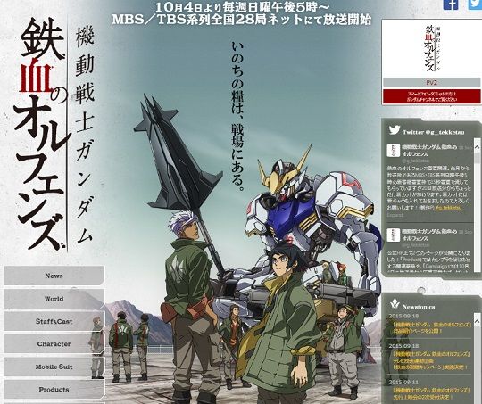 15年10月放送開始の 秋アニメ についての特集 Mr T的に気になる作品を 注目度順 にピックアップしてみました 私的urawareds Subcul
