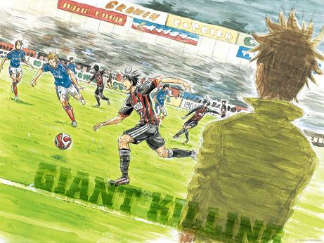 アニメ Giantkilling が教育テレビで今日18時25分から放送開始予定 やっと地上波で見れます サッカーの見方 が変わるオススメの番組です あとｍｒ ｔ的 ライブ感 について一 私的urawareds Subcul