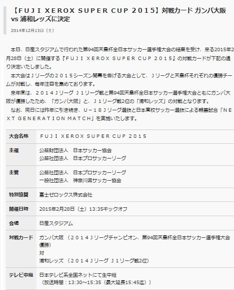 来年のゼロックスは G大阪vs浦和 天皇杯決勝 ガンバ大阪vsモンティディオ山形 はガンバが3 1で勝ち3冠達成 これで来年浦和はガンバとゼロックスで戦えます あと Acl出場4 私的urawareds Subcul 来年のゼロックスは G大阪vs浦和 天皇杯決勝 ガンバ大阪vsモンティディオ山形 はガンバが3 1で勝ち3冠達成 これで来年浦和はガンバとゼロックスで戦えます あと Acl出場4 私的urawareds Subcul