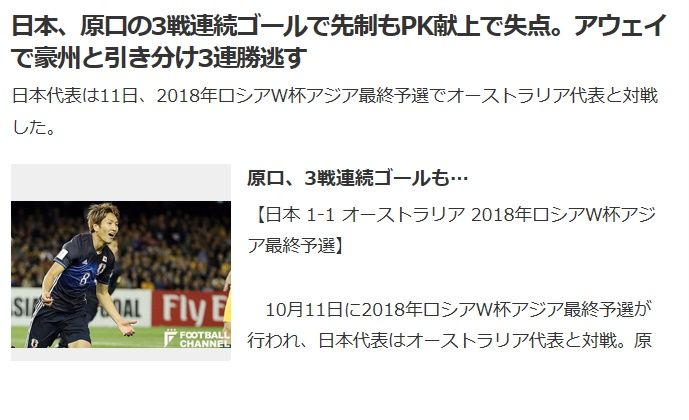 競争の必要性 ロシアｗ杯アジア最終予選 日本代表vsオーストラリア代表 は１ １で引き分け いつまでも本田 香川は絶対に試合に出るというのは競争の意味でも良くないですし 私的urawareds Subcul