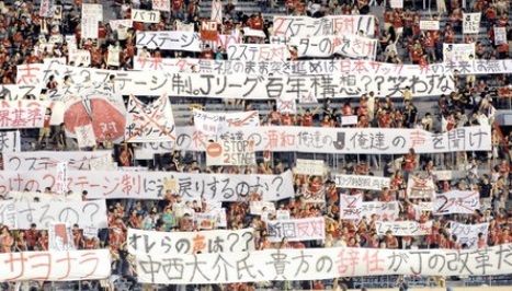 百年構想 崩壊 Jリーグが 2シーズン制 を15年から開始することを決定しました 今jリーグを支えている人々 の反対を押し切って強引に 2ステージ制 にしたjリーグ 呆れて 私的urawareds Subcul 百年構想 崩壊 Jリーグが 2シーズン制 を15年から開始することを決定しました 今jリーグを支えている人々 の反対を押し切って強引に 2ステージ制 にしたjリーグ 呆れて 私的urawareds Subcul
