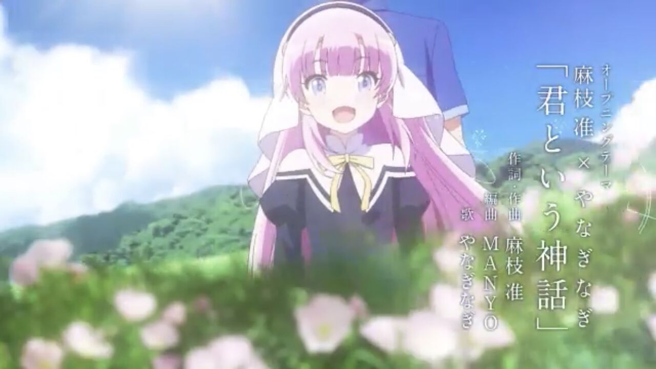 依田伸隆op 神様になった日 ２話感想 Opは 色づく世界の明日から Op制作の依田伸隆さんが参加されていますが 色鮮やかで実写的なのが特徴的ですね 私的urawareds Subcul