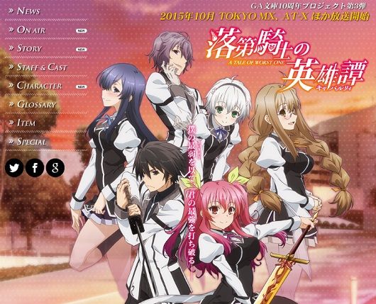 ２話はさらに面白い 落第騎士の英雄譚 ２話感想 入り込みやすい １話から２話は 額縁構造 お約束 という構成にしたのはさすが大沼監督だと思いました 私的urawareds Subcul