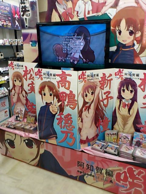 咲フェス先行購入抽選券付 咲 Saki 阿知賀編 初回限定版bd1巻買ってきました 女子高生 麻雀 という異色のジャンルを切り開いた 咲 の外伝が登場 限定版ならではの特典 私的urawareds Subcul