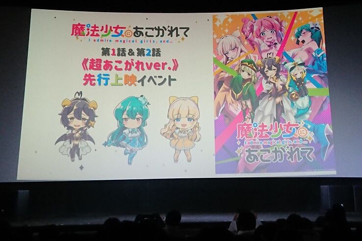 マジアベーゼ恍惚の鞭】『魔法少女にあこがれて』BD1巻が発売されまし