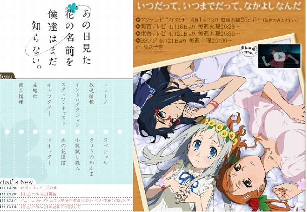 ゆきあつの秘密 あの日見た花の名前を僕達はまだ知らない 第4話 白の リボンのワンピース レビュー 今回は ゆきあつ の驚きの秘密が明らかに オリジナルアニメらし 私的urawareds Subcul