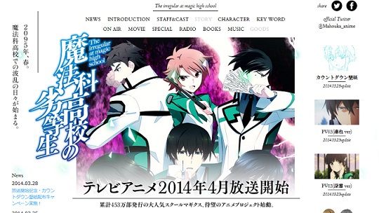 14年4月放送開始の 春アニメ についての特集 Mr T的に気になる作品を 注目度順 にピックアップしてみました 私的urawareds Subcul 14年4月放送開始の 春アニメ についての特集 Mr T的に気になる作品を 注目度順 にピックアップしてみました 私的urawareds Subcul