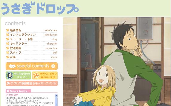 アニメ考察 うさぎドロップ と 異国迷路のクロワーゼ の魅力について 夏アニメ注目の2作品ですが Aria の 監督 佐藤順一 脚本 浦畑達彦 の対談に魅力のヒントがあっ 私的urawareds Subcul アニメ考察 うさぎドロップ と 異国迷路のクロワーゼ の魅力について 夏アニメ注目の2作品ですが Aria の 監督 佐藤順一 脚本 浦畑達彦 の対談に魅力のヒントがあっ 私的urawareds Subcul