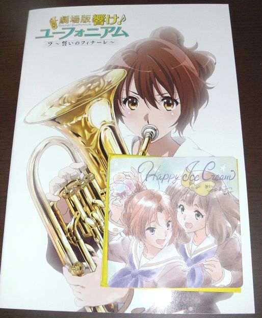 舞台挨拶 劇場版 響け ユーフォニアム 誓いのフィナーレ の舞台挨拶回に行ってきました 黒沢さんの純粋さは久美子の人柄にもつながるもので だからこそ多くの人の心に響く 私的urawareds Subcul 舞台挨拶 劇場版 響け ユーフォニアム 誓いのフィナーレ の舞台挨拶回に行ってきました 黒沢さんの純粋さは久美子の人柄にもつながるもので だからこそ多くの人の心に響く 私的urawareds Subcul
