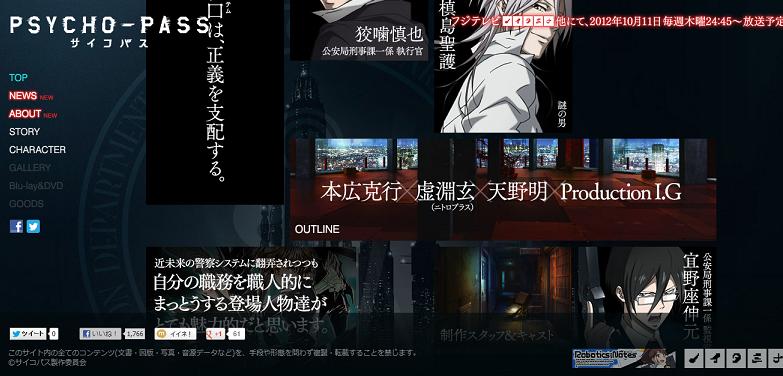 虚淵脚本の真骨頂 Psycho Passサイコパス 11話 聖者の晩餐 レビュー 朱と槙島が 現行システムの矛盾 について語り合う展開でしたが 朱を追いこむ心理戦やラストの展開はゾク 私的urawareds Subcul