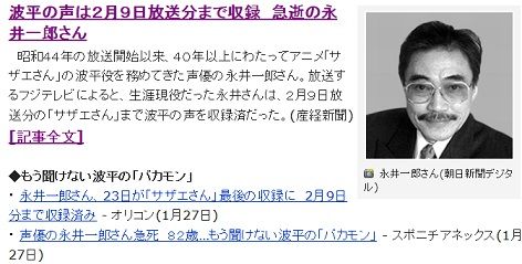 永井一郎さん安らかに 声優の永井一郎さんが急逝されました ガンダムのナレーション など 替えが効かない 独自の世界観を作り出せた数少ない素晴らしい声優さんでした 心よ 私的urawareds Subcul 永井一郎さん安らかに 声優の永井一郎さんが急逝されました ガンダムのナレーション など 替えが効かない 独自の世界観を作り出せた数少ない素晴らしい声優さんでした 心よ 私的urawareds Subcul