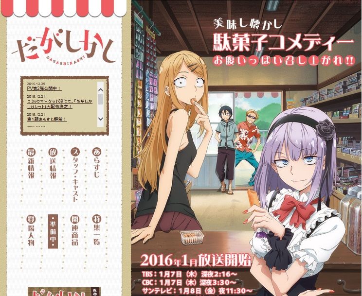 16年1月放送開始の 冬アニメ についての特集 Mr T的に気になる作品を 注目度順 にピックアップしてみました 私的urawareds Subcul 16年1月放送開始の 冬アニメ についての特集 Mr T的に気になる作品を 注目度順 にピックアップしてみました 私的urawareds Subcul