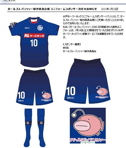 まとめ感想 1 25 J2水戸新ユニ にガルパンあんこう登場 フジドラマ 問題のあるレストラン が面白い アルドノア ゼロ ３話感想 クロアン やりたい放題 他 私的urawareds Subcul