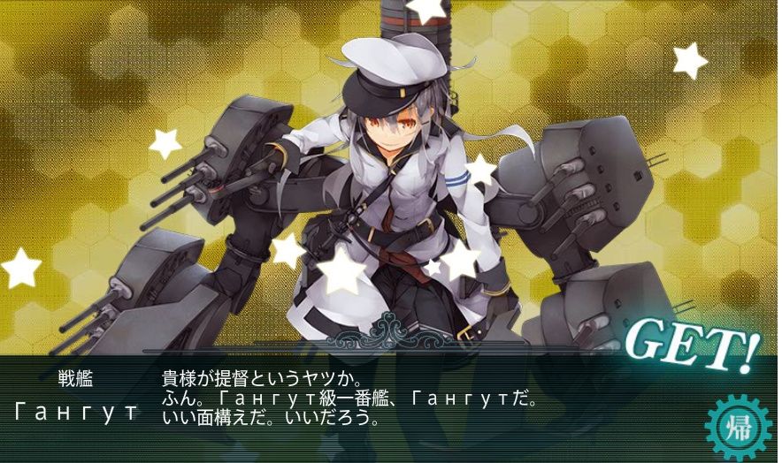 E 5クリアで春イベント完遂 艦これ 春イベント17 期間限定海域 出撃 北東方面 第五艦隊 をクリアしました 今回はギミックもわかりやすく楽しめるイベントでした 私的urawareds Subcul