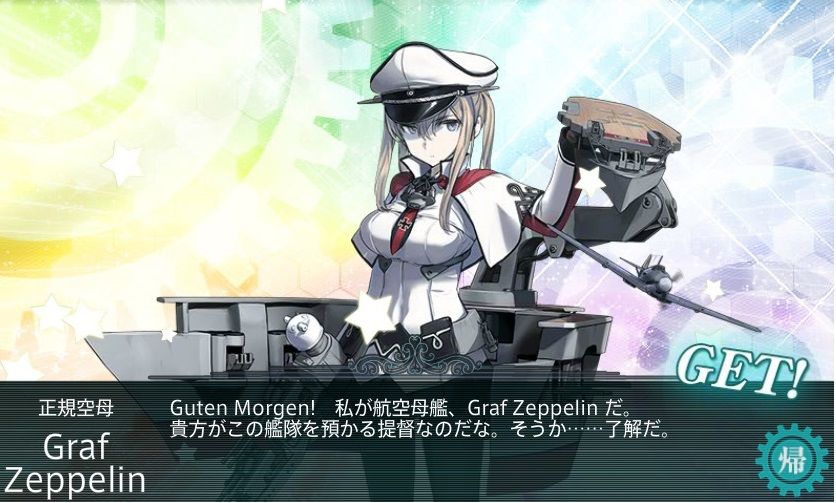 嵐 Graf Zeppelin ゲットでイベント完遂 艦これ 15秋イベント 期間限定海域 突入 海上輸送作戦 のイベント キャラを全てゲットできました 甲殊勲章 も取れて良イベント 私的urawareds Subcul