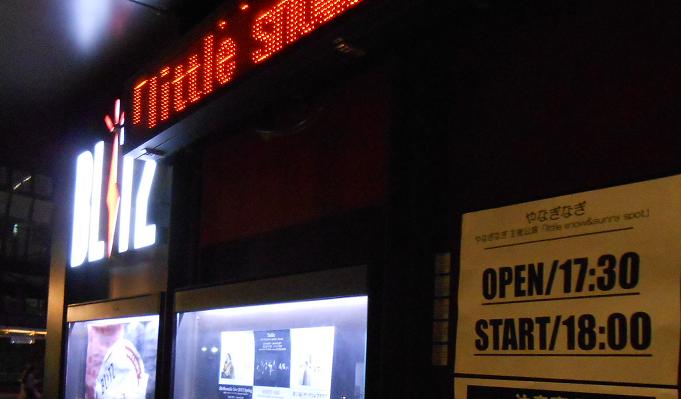 麻枝さんの曲を聞けて最高 やなぎなぎ さんのライブ Little Snow Sunny Spot が赤坂blitzで開催 落ち着いた雰囲気のライブ で やなぎなぎさんの歌声を堪能しました 私的urawareds Subcul 麻枝さんの曲を聞けて最高 やなぎなぎ さんのライブ Little Snow Sunny Spot が赤坂blitzで開催 落ち着いた雰囲気のライブ で やなぎなぎさんの歌声を堪能しました 私的urawareds Subcul