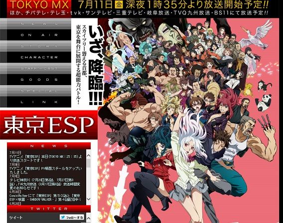 喰霊 原作者作品 東京esp 1話感想 予備知識なしで見ていましたが 喰霊 と同じ作者の作品で驚きましたし Dark Side Of The Light は今聞いてもカッコいいです 私的urawareds Subcul