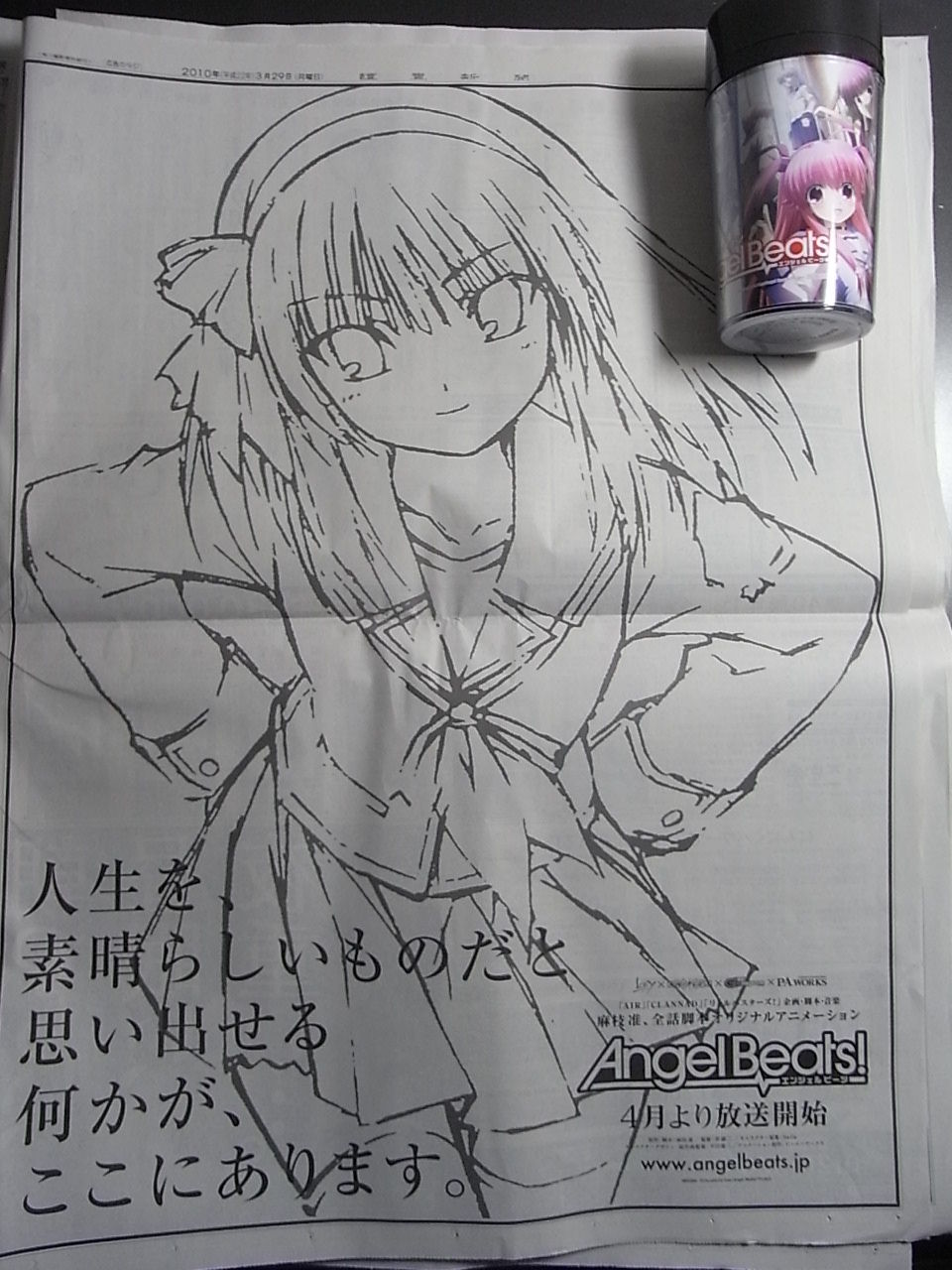 Angel Beats 最終回episode13 Graduation レビュー Angel Beats の題名の意味 が明かされる最終回で泣きました Angel Beats 最高 私的urawareds Subcul