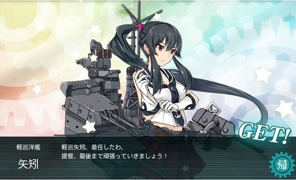イベント最後に矢矧ゲットでe 7攻略完了 艦これ の期間限定海域を制覇しました E 6 で 初風 も出て大満足です 苦労も多かったですが 最後に報われて本当に楽しいイベ 私的urawareds Subcul