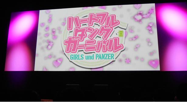 Ova 劇場版 製作決定 ガールズ パンツァー ハートフル タンク カーニバル レビュー あんこう 生徒会 チームのトークショーあり大洗高校のマーチングバンドありと 私的urawareds Subcul
