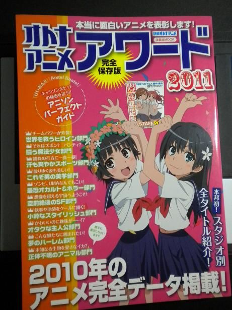 オトナアニメアワード11 について アニメを深くまで語る雑誌ですので受賞作も納得の内容 そしてliaさんが2月6日の ビルボード ミュージックアワード10 で生放送で歌います 私的urawareds Subcul オトナアニメアワード11 について アニメを深くまで語る雑誌ですので受賞作も納得の内容 そしてliaさんが2月6日の ビルボード ミュージックアワード10 で生放送で歌います 私的urawareds Subcul