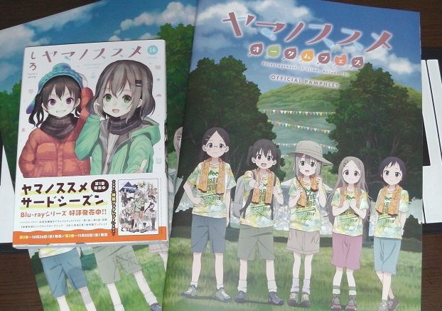 ４期準備開始 ヤマノススメ オータムフェス に行ってきました 原作のしろ先生にイラストを描いていただいたり 待望の４期準備開始が決定し 最高のイベントでした 私的urawareds Subcul