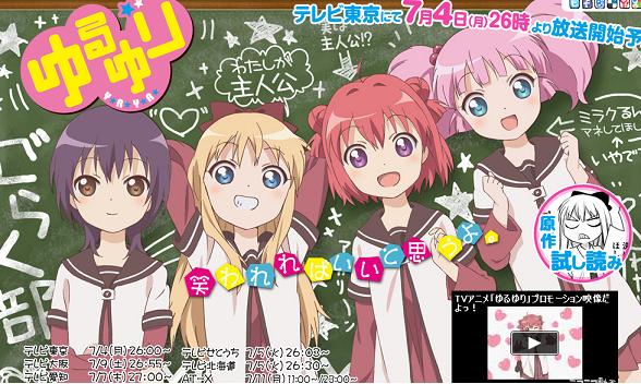 神回確定 ゆるゆり 第4話 夏の大収穫祭 レビュー 今回は 水着回 千歳妄想回 でしたが 作画も構成も最高 でメチャ楽しめました もう ゆるゆり 単行本全巻揃えま 私的urawareds Subcul 神回確定 ゆるゆり 第4話 夏の大収穫祭 レビュー 今回は 水着回 千歳妄想回 でしたが 作画も構成も最高 でメチャ楽しめました もう ゆるゆり 単行本全巻揃えま 私的urawareds Subcul