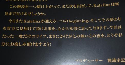 Kalafina Live 12 To The Beginning が7月16日にnhkホールで開催されました Type Moon Fes に続くkalafinaのライブで最高でした 私的urawareds Subcul