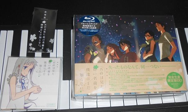 皆が帰れる場所 劇場版 あの日見た花の名前を僕達はまだ知らない 完全生産限定版bdを買ってきました 特典も豪華ですし 内容も感動できましたし 改めて あの花 は素晴らし 私的urawareds Subcul
