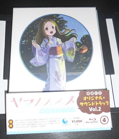 贅沢なサントラ ヤマノススメ セカンドシーズン 4巻を買って来ました 4巻は本編11 14話 オーディオコメンタリー 阿澄佳奈 日笠陽子 サントラcdvol 2と豪華特典です 私的urawareds Subcul